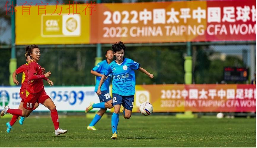 2022中国太平中国足协女超联赛第一阶段结束,武汉车谷江大女足暂居榜首 2022中国太平中国足协女超联赛第一阶段结束,武汉车谷江大女足暂居榜首