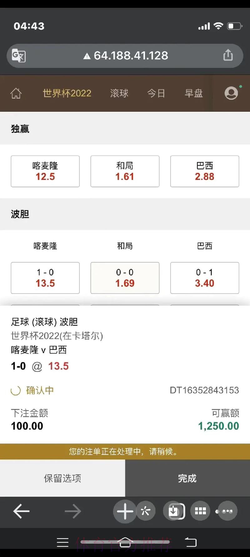 安卓平台世界杯下注官方网站推荐