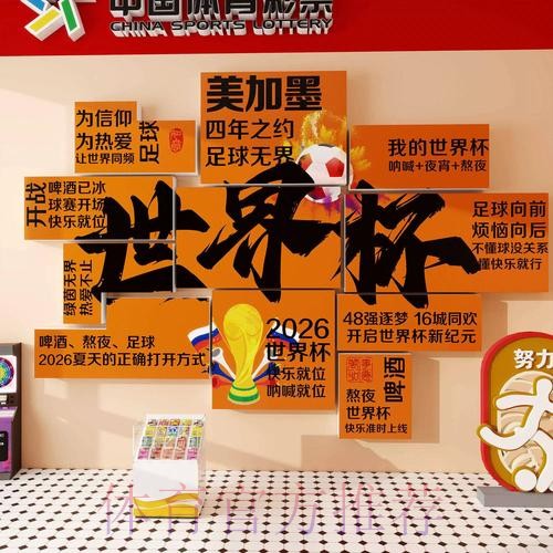 世界杯下注入口平台如何选择 世界杯下注入口平台如何选择